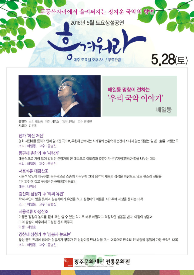A3 포스터(5월28일).jpg