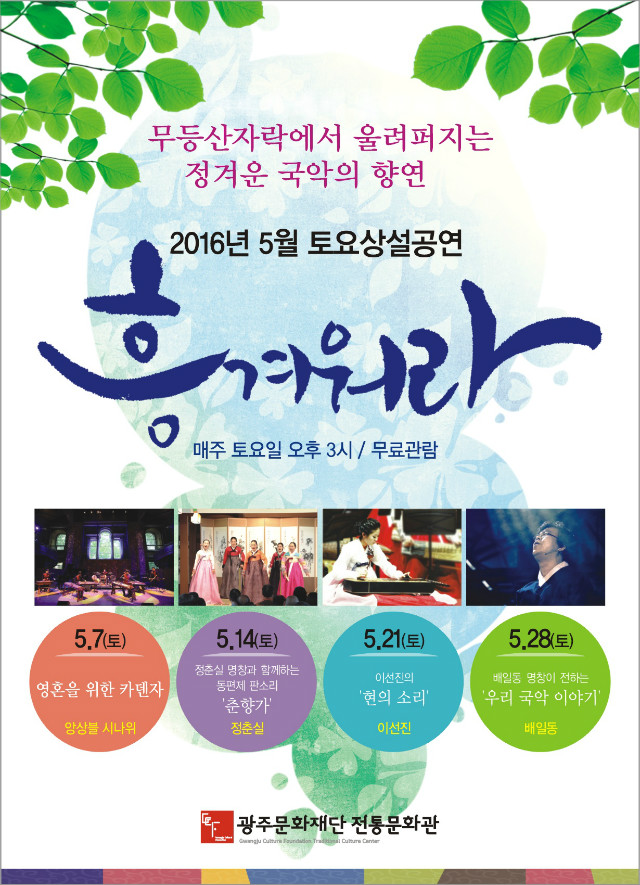 5월공연 포스터.jpg