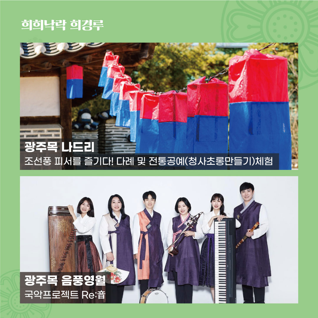 희경루-4회차카드뉴스03.jpg