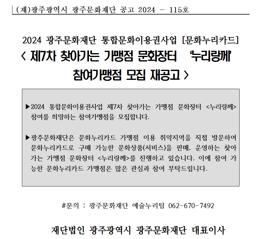 스크린샷 2024-07-11 163708.png