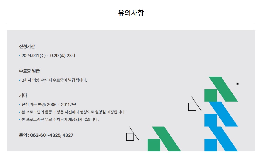 방과후ACC청소년예비전문인_사운드아티스트(5).jpg