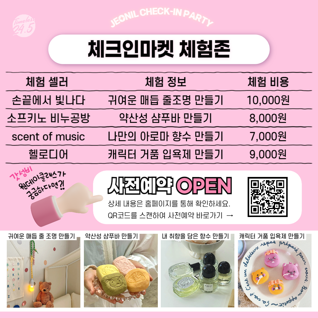 KakaoTalk_20240925_141251357_02.png