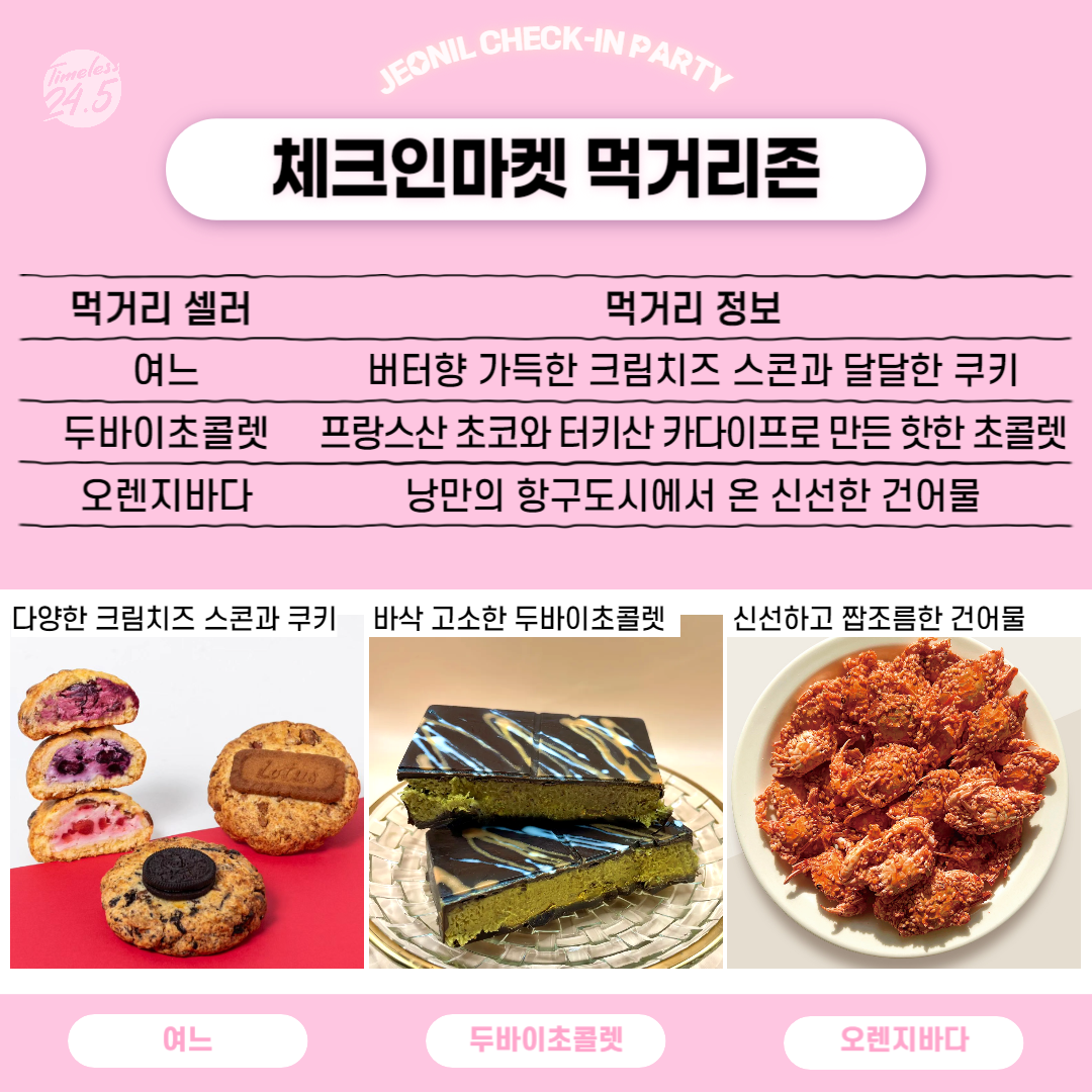 KakaoTalk_20240925_141251357_03.png