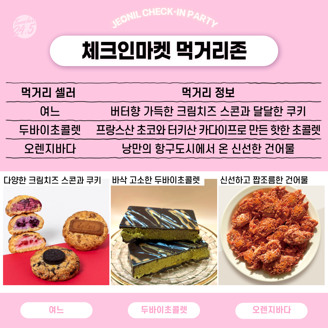 5_10월_광주_전일빌딩_플리마켓_행사.png