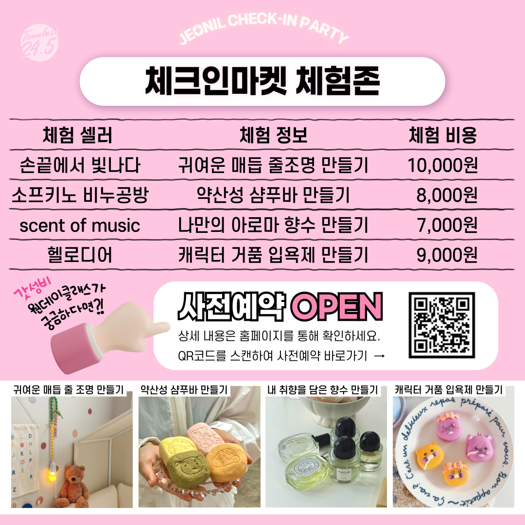 4_10월_광주_전일빌딩_플리마켓_행사.png