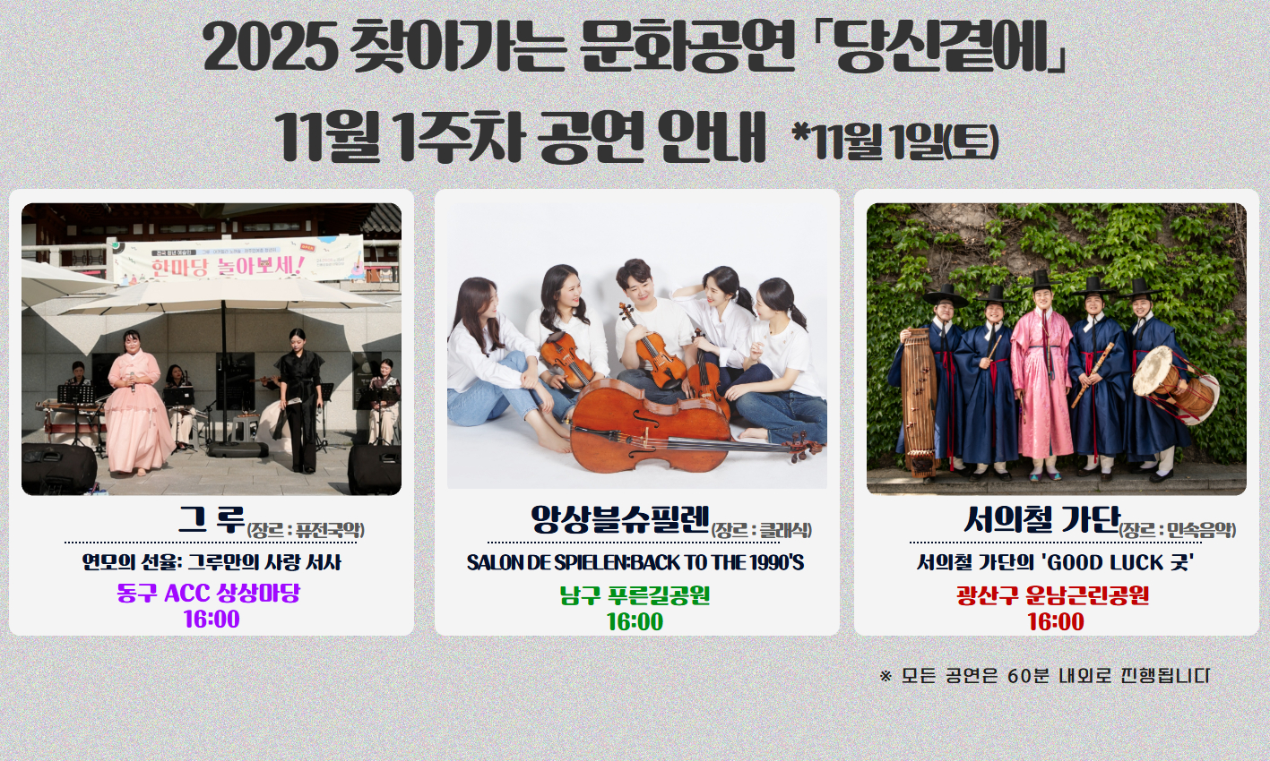 11월 1주차(홈페이지 홍보물).jpg